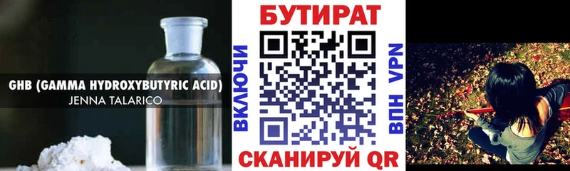 Купить где  Петропавловск-Камчатский  Бутират оксана 