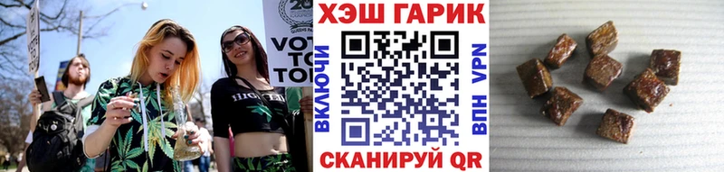 ГАШ гарик  Купить закладки  Петропавловск-Камчатский 