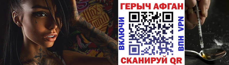 ГЕРОИН Heroin  Купить где  Петропавловск-Камчатский 