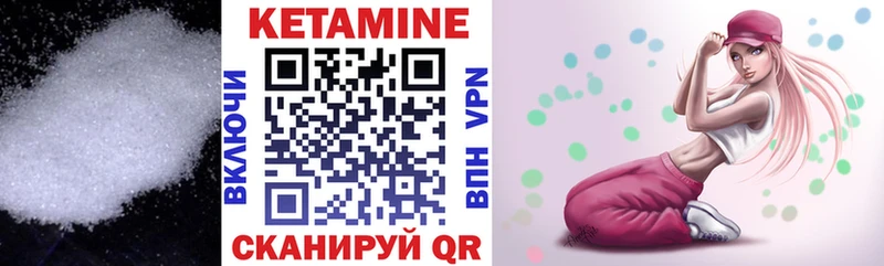 КЕТАМИН ketamine  Купить  Петропавловск-Камчатский 