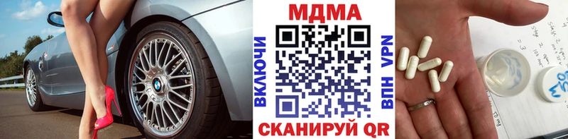 МДМА кристаллы  Купить закладки  Петропавловск-Камчатский 