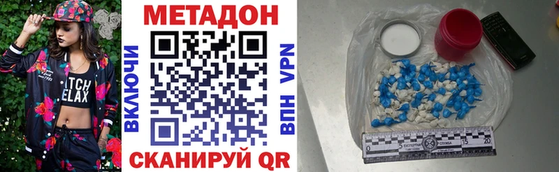 Метадон methadone  Купить  Петропавловск-Камчатский 